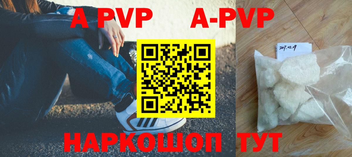 A-PVP СК КРИС Фурманов