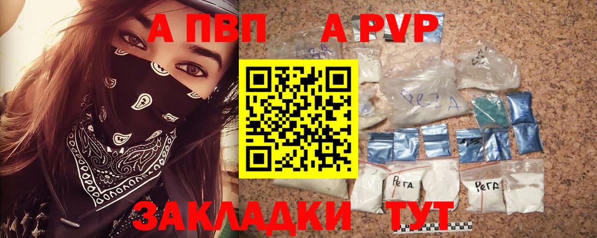 Фурманов  A-PVP  A PVP кристаллы  Alpha-PVP VHQ  Вход с VPN  Alfa_PVP СК 