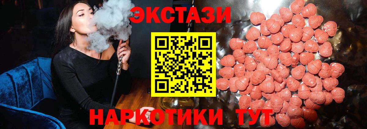 Фурманов  Экстази 280мг  OMG вход  ЭКСТАЗИ  Вход с VPN  ЭКСТАЗИ MDMA 