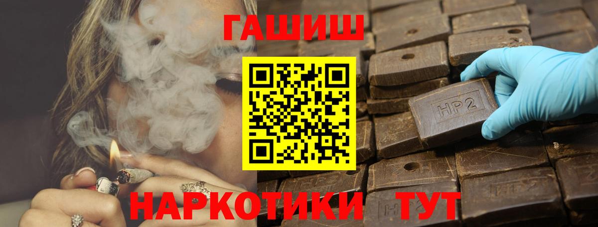 ГАШИШ Premium  Вход с VPN  Фурманов  ГАШИШ AMNESIA HAZE 