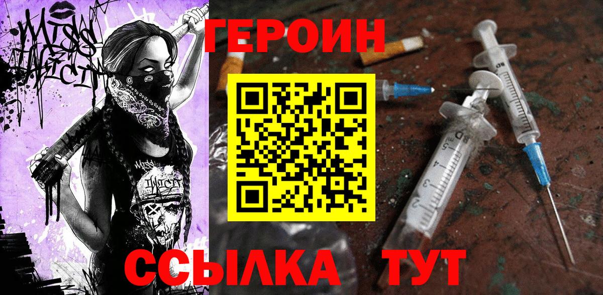 Героин Афган  Героин  Фурманов  Вход с VPN 