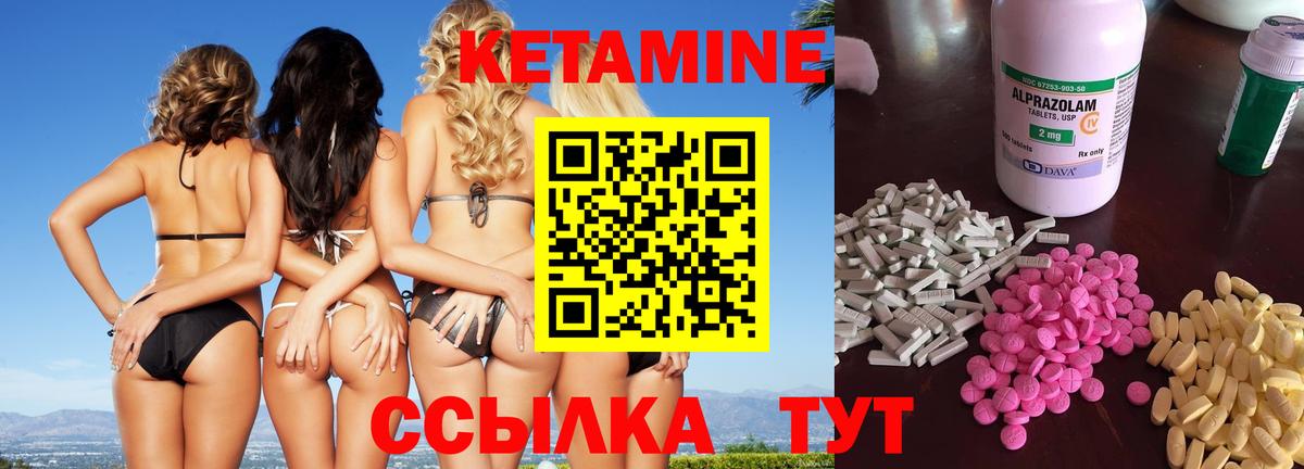 Фурманов  Кетамин ketamine  КЕТАМИН ketamine  Вход с VPN 