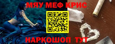 прущие крисы Нальчик