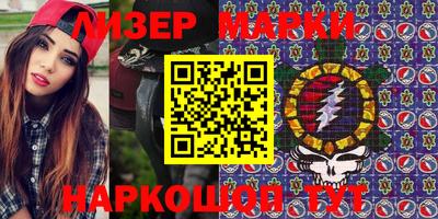молекула духа Наро-Фоминск