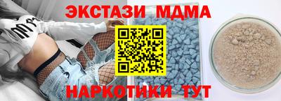 молекула духа Наро-Фоминск