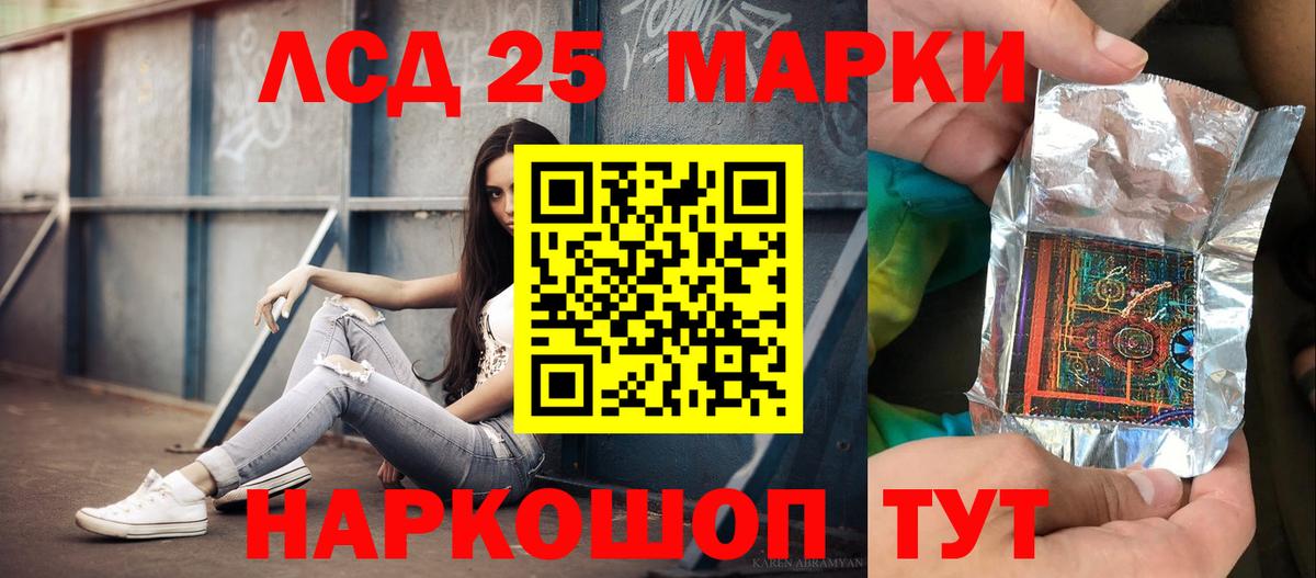 LSD-25 экстази кислота  ЛСД экстази ecstasy  Вход с VPN  Фурманов 