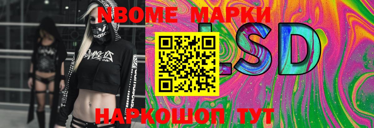 Codein Фурманов