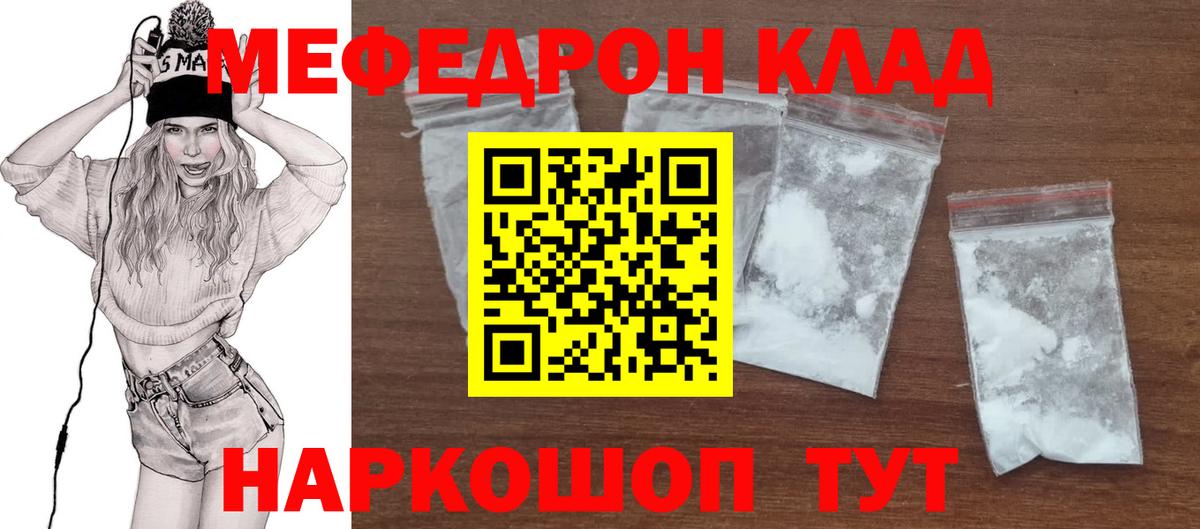 МЕФ  МЕФ  Вход с VPN  Меф mephedrone  Меф 4 MMC  Фурманов 