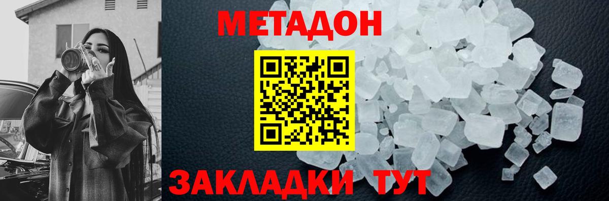 Метадон белоснежный  Вход с VPN  мориарти клад  МЕТАДОН белоснежный  Фурманов 