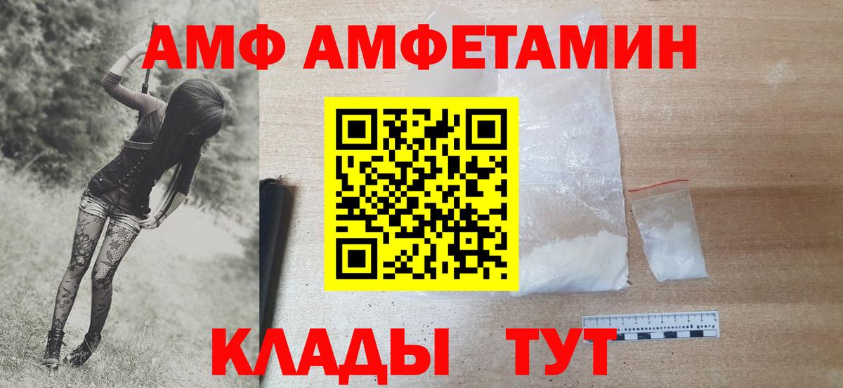 Фурманов  Метамфетамин  Вход с VPN  Первитин Декстрометамфетамин 99.9% 