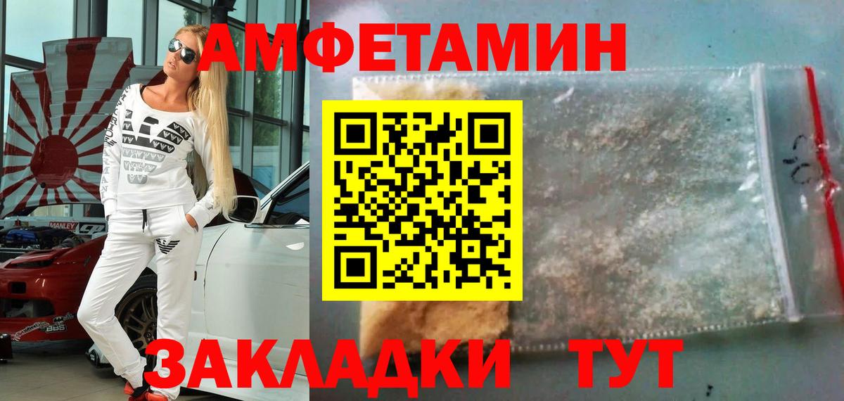 Метамфетамин винт Фурманов
