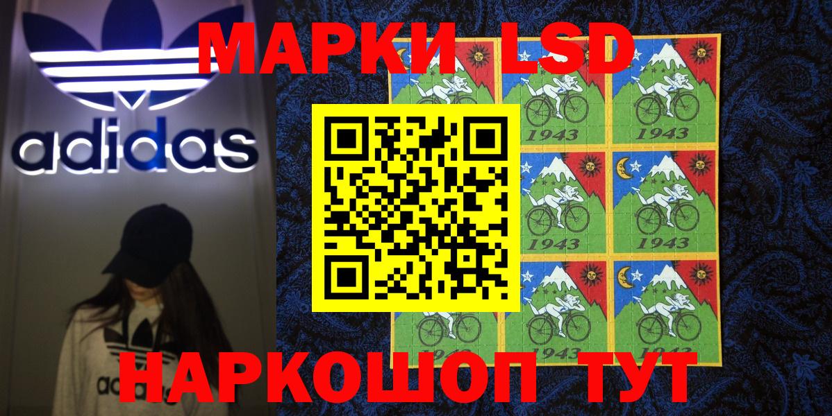 Марки N-bome 1500мкг Фурманов