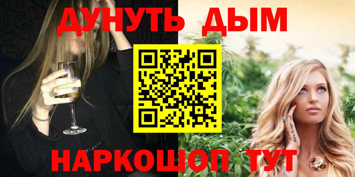 Канабис White Widow  Конопля план  Вход с VPN  Фурманов  Конопля AK-47 